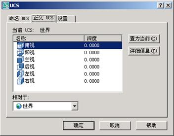AutoCAD2007实用教程-7精确绘制图形(图文教程),捕捉,栅格,坐标系,对象,设置,第1张 AutoCAD2007实用教程-7精确绘制图形(图文教程),AutoCAD2007实用教程-7精确绘制图形,捕捉,栅格,坐标系,对象,设置,第1张