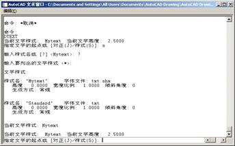 AutoCAD2007实用教程-10创建文字和表格(图文教程),文字,样式,表格,多行,设置,第3张 AutoCAD2007实用教程-10创建文字和表格(图文教程),AutoCAD2007实用教程-10创建文字和表格,文字,样式,表格,多行,设置,第3张