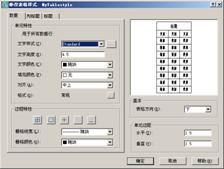 AutoCAD2007实用教程-10创建文字和表格(图文教程),文字,样式,表格,多行,设置,第13张 AutoCAD2007实用教程-10创建文字和表格(图文教程),AutoCAD2007实用教程-10创建文字和表格,文字,样式,表格,多行,设置,第13张