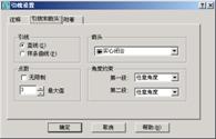 AutoCAD2007实用教程-12标注尺寸与编辑标注对象（图文教程）,AutoCAD2007实用教程-12标注尺寸与编辑标注对象,标注,尺寸,命令,选择,公差,第5张