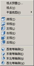 AutoCAD2007实用教程-13三维绘制基础与简单图形的绘制(图文教程) ...,三维,视图,图形,坐标系,命令,第6张 AutoCAD2007实用教程-13三维绘制基础与简单图形的绘制(图文教程) ...,AutoCAD2007实用教程-13三维绘制基础与简单图形的绘制,三维,视图,图形,坐标系,命令,第6张