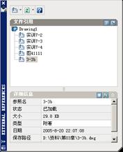 AutoCAD2007实用教程-16使用块、属性块、外部参照和Autocad设计中心(图文教程) ...,参照,图形,属性,插入,外部,第12张 AutoCAD2007实用教程-16使用块、属性块、外部参照和Autocad设计中心(图文教程) ...,AutoCAD2007实用教程-16使用块、属性块、外部参照和Autocad设计中心,参照,图形,属性,插入,外部,第12张