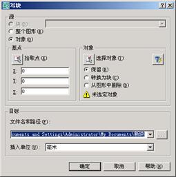 AutoCAD2007实用教程-16使用块、属性块、外部参照和Autocad设计中心(图文教程) ...,参照,图形,属性,插入,外部,第3张 AutoCAD2007实用教程-16使用块、属性块、外部参照和Autocad设计中心(图文教程) ...,AutoCAD2007实用教程-16使用块、属性块、外部参照和Autocad设计中心,参照,图形,属性,插入,外部,第3张