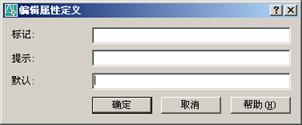 AutoCAD2007实用教程-16使用块、属性块、外部参照和Autocad设计中心(图文教程) ...,参照,图形,属性,插入,外部,第5张 AutoCAD2007实用教程-16使用块、属性块、外部参照和Autocad设计中心(图文教程) ...,AutoCAD2007实用教程-16使用块、属性块、外部参照和Autocad设计中心,参照,图形,属性,插入,外部,第5张