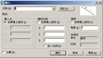 AutoCAD2007实用教程-16使用块、属性块、外部参照和Autocad设计中心(图文教程) ...,参照,图形,属性,插入,外部,第2张 AutoCAD2007实用教程-16使用块、属性块、外部参照和Autocad设计中心(图文教程) ...,AutoCAD2007实用教程-16使用块、属性块、外部参照和Autocad设计中心,参照,图形,属性,插入,外部,第2张