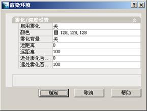 AutoCAD2007实用教程-15编辑和渲染三维对象(图文教程),三维,实体,渲染,命令,对象,第38张 AutoCAD2007实用教程-15编辑和渲染三维对象(图文教程),AutoCAD2007实用教程-15编辑和渲染三维对象,三维,实体,渲染,命令,对象,第38张