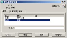 AutoCAD2007实用教程-16使用块、属性块、外部参照和Autocad设计中心(图文教程) ...,参照,图形,属性,插入,外部,第6张 AutoCAD2007实用教程-16使用块、属性块、外部参照和Autocad设计中心(图文教程) ...,AutoCAD2007实用教程-16使用块、属性块、外部参照和Autocad设计中心,参照,图形,属性,插入,外部,第6张