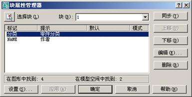 AutoCAD2007实用教程-16使用块、属性块、外部参照和Autocad设计中心(图文教程) ...,参照,图形,属性,插入,外部,第7张 AutoCAD2007实用教程-16使用块、属性块、外部参照和Autocad设计中心(图文教程) ...,AutoCAD2007实用教程-16使用块、属性块、外部参照和Autocad设计中心,参照,图形,属性,插入,外部,第7张