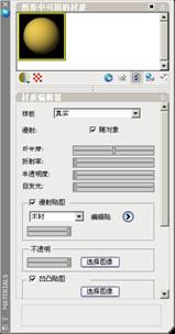 AutoCAD2007实用教程-15编辑和渲染三维对象(图文教程),三维,实体,渲染,命令,对象,第36张 AutoCAD2007实用教程-15编辑和渲染三维对象(图文教程),AutoCAD2007实用教程-15编辑和渲染三维对象,三维,实体,渲染,命令,对象,第36张
