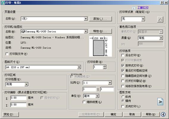 AutoCAD2007实用教程-17输出、打印与发布图形(图文教程),视口,图形,文件,浮动,布局,第11张 AutoCAD2007实用教程-17输出、打印与发布图形(图文教程),AutoCAD2007实用教程-17输出、打印与发布图形,视口,图形,文件,浮动,布局,第11张