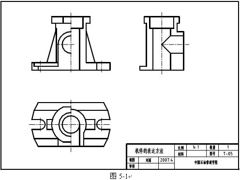 CAD绘图技能实验(五)创建带有属性的图块、绘制剖视图(图文教程) ...,剖视图,对话框,回到,标题,绘图,第7张 CAD绘图技能实验(五)创建带有属性的图块、绘制剖视图(图文教程) ...,CAD绘图技能实验(五)创建带有属性的图块、绘制剖视图,剖视图,对话框,回到,标题,绘图,第7张