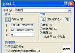 CAD绘图技能实验(五)创建带有属性的图块、绘制剖视图(图文教程) ...,剖视图,对话框,回到,标题,绘图,第6张 CAD绘图技能实验(五)创建带有属性的图块、绘制剖视图(图文教程) ...,CAD绘图技能实验(五)创建带有属性的图块、绘制剖视图,剖视图,对话框,回到,标题,绘图,第6张