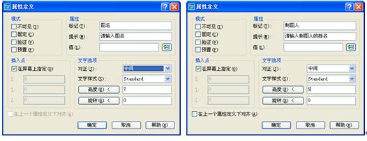 CAD绘图技能实验(五)创建带有属性的图块、绘制剖视图(图文教程) ...,剖视图,对话框,回到,标题,绘图,第3张 CAD绘图技能实验(五)创建带有属性的图块、绘制剖视图(图文教程) ...,CAD绘图技能实验(五)创建带有属性的图块、绘制剖视图,剖视图,对话框,回到,标题,绘图,第3张