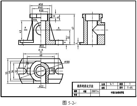 CAD绘图技能实验(五)创建带有属性的图块、绘制剖视图(图文教程) ...,剖视图,对话框,回到,标题,绘图,第9张 CAD绘图技能实验(五)创建带有属性的图块、绘制剖视图(图文教程) ...,CAD绘图技能实验(五)创建带有属性的图块、绘制剖视图,剖视图,对话框,回到,标题,绘图,第9张