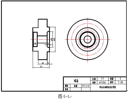 CAD绘图技能实验(六)绘制端盖零件图(图文教程),中设,箭头,端盖,注释,公差,第3张 CAD绘图技能实验(六)绘制端盖零件图(图文教程),CAD绘图技能实验(六)绘制端盖零件图,中设,箭头,端盖,注释,公差,第3张
