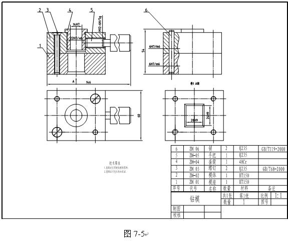 CAD绘图技能实验(七)绘制钻模装配图(图文教程),加工,雕刻机,非标,AutoCAD2018,零件,第3张 CAD绘图技能实验(七)绘制钻模装配图(图文教程),CAD绘图技能实验(七)绘制钻模装配图,加工,雕刻机,非标,AutoCAD2018,零件,第3张