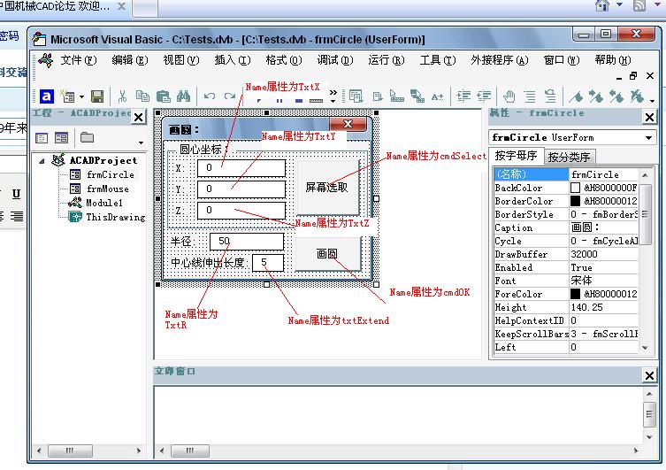 基于VBA的CAD二次开发(图文教程),菜单,开发,ID,计算,RCDATA,第13张 基于VBA的CAD二次开发(图文教程),基于VBA的CAD二次开发,菜单,开发,ID,计算,RCDATA,第13张