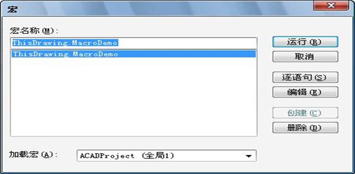 基于VBA的CAD二次开发(图文教程),菜单,开发,ID,计算,RCDATA,第2张 基于VBA的CAD二次开发(图文教程),基于VBA的CAD二次开发,菜单,开发,ID,计算,RCDATA,第2张