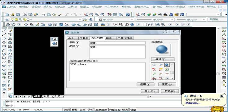 基于VBA的CAD二次开发(图文教程),菜单,开发,ID,计算,RCDATA,第10张 基于VBA的CAD二次开发(图文教程),基于VBA的CAD二次开发,菜单,开发,ID,计算,RCDATA,第10张