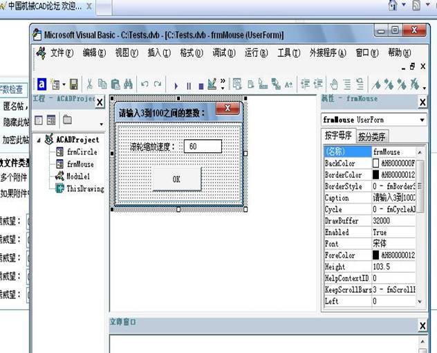 基于VBA的CAD二次开发(图文教程),菜单,开发,ID,计算,RCDATA,第14张 基于VBA的CAD二次开发(图文教程),基于VBA的CAD二次开发,菜单,开发,ID,计算,RCDATA,第14张