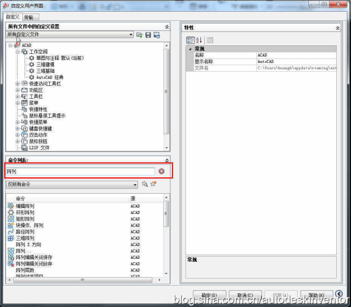如何让AutoCAD 2012的阵列出现对话框(图文教程),阵列,命令,command,一个,PAUSE,第2张 如何让AutoCAD 2012的阵列出现对话框(图文教程),如何让AutoCAD_2012的阵列出现对话框,阵列,命令,command,一个,PAUSE,第2张