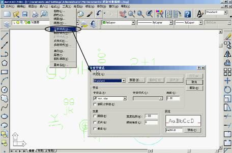 基础CAD教程(8)_使用文字(图文教程),文字,命令,样式,用于,多行,第4张 基础CAD教程(8)_使用文字(图文教程),基础CAD教程(8)_使用文字,文字,命令,样式,用于,多行,第4张
