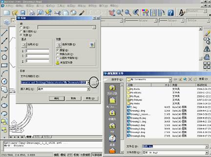 基础CAD教程(10)_块和属性(图文教程),参照,插入,图形,命令,一个,第4张 基础CAD教程(10)_块和属性(图文教程),基础CAD教程(10)_块和属性,参照,插入,图形,命令,一个,第4张