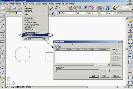 基础CAD教程(11)_外部参照(图文教程),参照,外部,图形,符号,文件,第5张 基础CAD教程(11)_外部参照(图文教程),基础CAD教程(11)_外部参照,参照,外部,图形,符号,文件,第5张