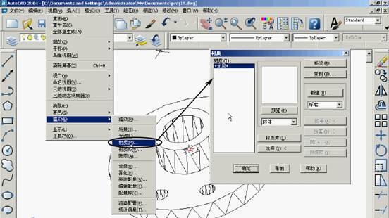 基础CAD教程(13)_实体与造型(图文教程),渲染,光源,实体,对话框,命令,第17张 基础CAD教程(13)_实体与造型(图文教程),基础CAD教程(13)_实体与造型,渲染,光源,实体,对话框,命令,第17张