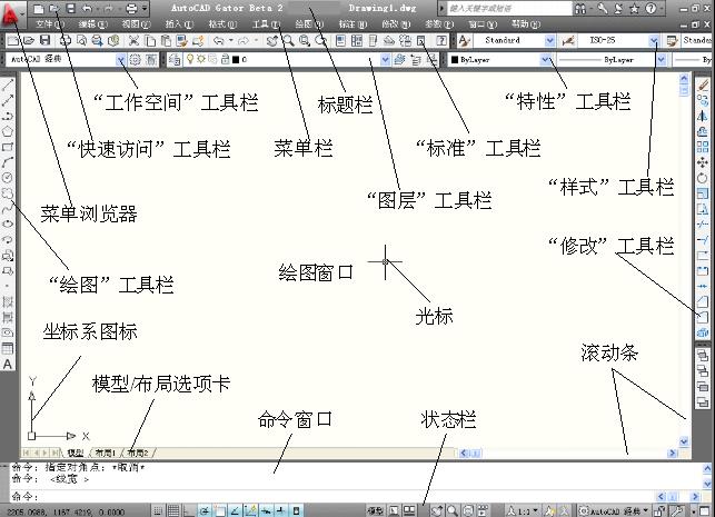 AutoCAD2013教程(课件)(图文教程),教程,AutoCAD2013,第1张 AutoCAD2013教程(课件)(图文教程),AutoCAD2013教程(课件),教程,AutoCAD2013,第1张