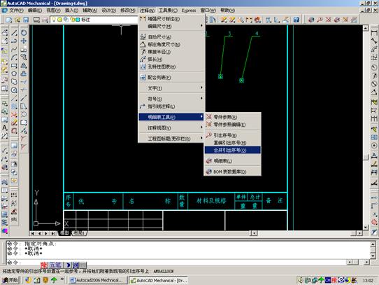 Autocad Mechnical定制自己的专有模板(图文教程),模板,第41张 Autocad Mechnical定制自己的专有模板(图文教程),Autocad_Mechnical定制自己的专有模板,模板,第41张
