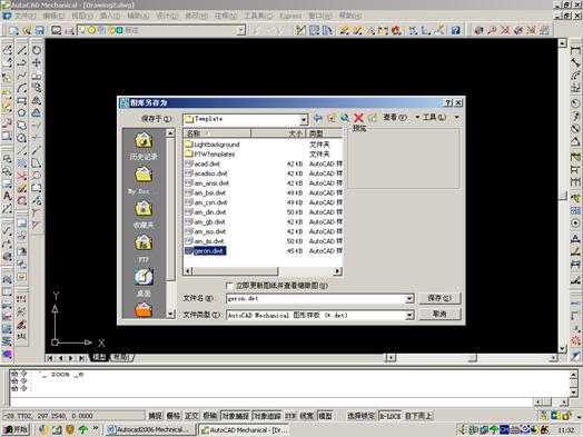 Autocad Mechnical定制自己的专有模板(图文教程),模板,第29张 Autocad Mechnical定制自己的专有模板(图文教程),Autocad_Mechnical定制自己的专有模板,模板,第29张