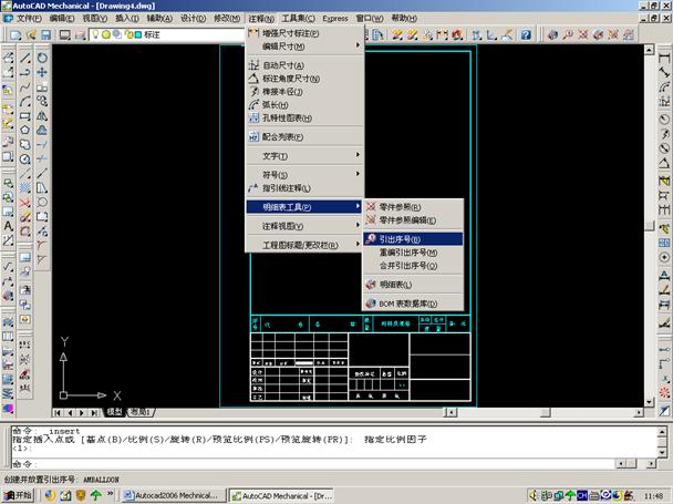 Autocad Mechnical定制自己的专有模板(图文教程),模板,第37张 Autocad Mechnical定制自己的专有模板(图文教程),Autocad_Mechnical定制自己的专有模板,模板,第37张