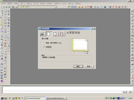 Autocad Mechnical定制自己的专有模板(图文教程),模板,第1张 Autocad Mechnical定制自己的专有模板(图文教程),Autocad_Mechnical定制自己的专有模板,模板,第1张
