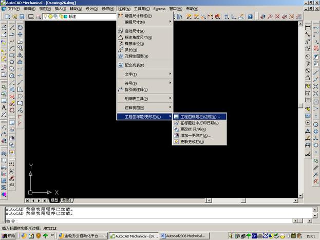 Autocad Mechnical定制自己的专有模板(图文教程),模板,第4张 Autocad Mechnical定制自己的专有模板(图文教程),Autocad_Mechnical定制自己的专有模板,模板,第4张