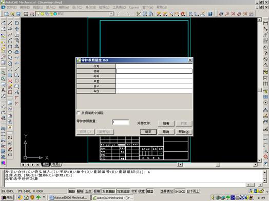 Autocad Mechnical定制自己的专有模板(图文教程),模板,第38张 Autocad Mechnical定制自己的专有模板(图文教程),Autocad_Mechnical定制自己的专有模板,模板,第38张