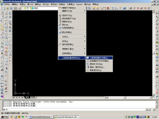 Autocad Mechnical定制自己的专有模板(图文教程),模板,第31张 Autocad Mechnical定制自己的专有模板(图文教程),Autocad_Mechnical定制自己的专有模板,模板,第31张