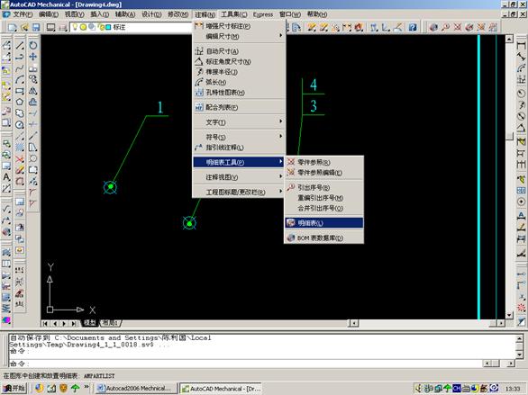 Autocad Mechnical定制自己的专有模板(图文教程),模板,第46张 Autocad Mechnical定制自己的专有模板(图文教程),Autocad_Mechnical定制自己的专有模板,模板,第46张