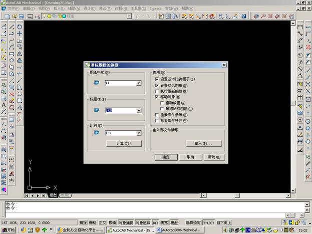 Autocad Mechnical定制自己的专有模板(图文教程),模板,第5张 Autocad Mechnical定制自己的专有模板(图文教程),Autocad_Mechnical定制自己的专有模板,模板,第5张
