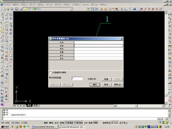 Autocad Mechnical定制自己的专有模板(图文教程),模板,第24张 Autocad Mechnical定制自己的专有模板(图文教程),Autocad_Mechnical定制自己的专有模板,模板,第24张