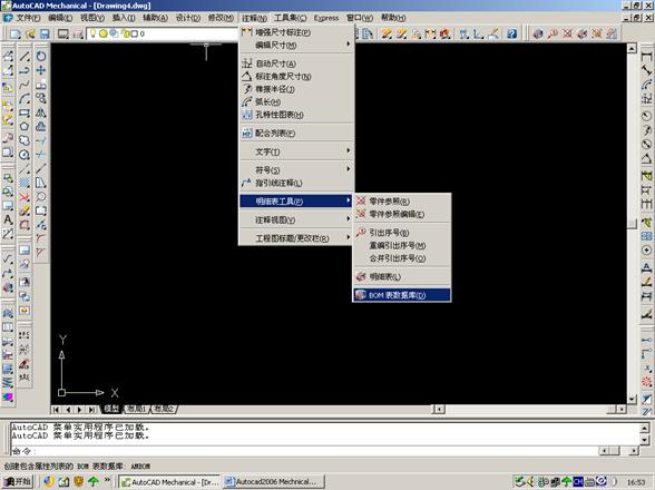 Autocad Mechnical定制自己的专有模板(图文教程),模板,第12张 Autocad Mechnical定制自己的专有模板(图文教程),Autocad_Mechnical定制自己的专有模板,模板,第12张