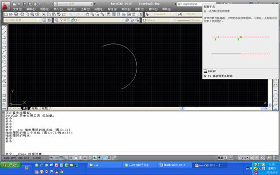AUTOCAD2012打断对象与打断于点操作方法的区别(图文教程),对象,第9张 AUTOCAD2012打断对象与打断于点操作方法的区别(图文教程),AUTOCAD2012打断对象与打断于点操作方法的区别,对象,第9张