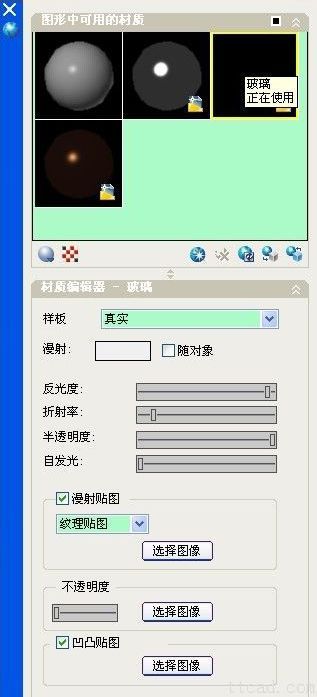 AutoCAD渲染教程_不锈钢&玻璃渲染技巧(图文教程),渲染,教程,AutoCAD,第4张 AutoCAD渲染教程_不锈钢&玻璃渲染技巧(图文教程),AutoCAD渲染教程_不锈钢&玻璃渲染技巧,渲染,教程,AutoCAD,第4张