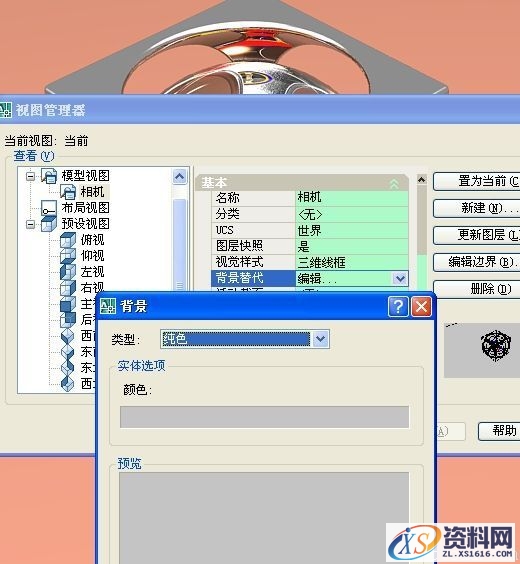 AutoCAD渲染教程_不锈钢&玻璃渲染技巧(图文教程),渲染,教程,AutoCAD,第10张 AutoCAD渲染教程_不锈钢&玻璃渲染技巧(图文教程),AutoCAD渲染教程_不锈钢&玻璃渲染技巧,渲染,教程,AutoCAD,第10张