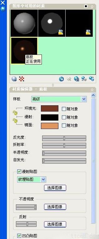 AutoCAD渲染教程_不锈钢&玻璃渲染技巧(图文教程),渲染,教程,AutoCAD,第5张 AutoCAD渲染教程_不锈钢&玻璃渲染技巧(图文教程),AutoCAD渲染教程_不锈钢&玻璃渲染技巧,渲染,教程,AutoCAD,第5张