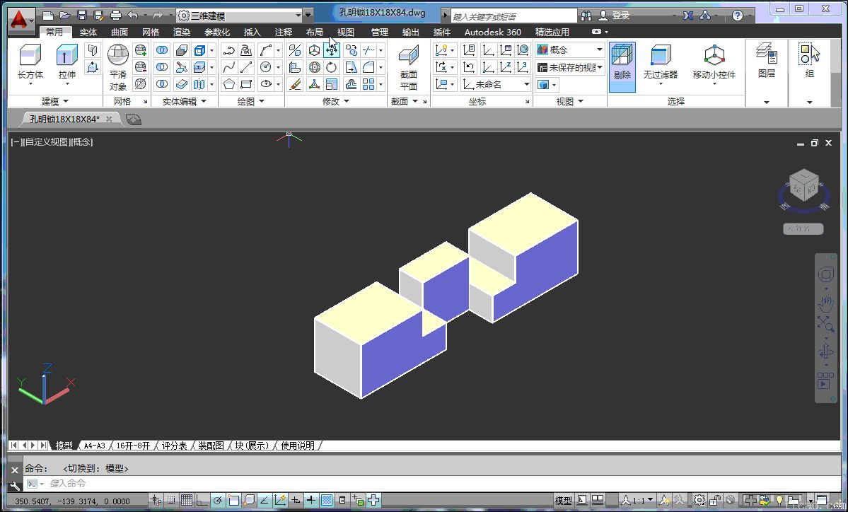 AutoCAD简单实体转换为三视图(图文教程),三视图,实体,AutoCAD,第5张 AutoCAD简单实体转换为三视图(图文教程),AutoCAD简单实体转换为三视图,三视图,实体,AutoCAD,第5张