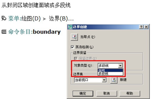 AutoCAD简单实体模型教程(图文教程),教程,实体,模型,AutoCAD,第19张 AutoCAD简单实体模型教程(图文教程),AutoCAD简单实体模型教程,教程,实体,模型,AutoCAD,第19张