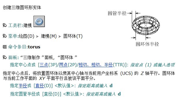 AutoCAD简单实体模型教程(图文教程),教程,实体,模型,AutoCAD,第12张 AutoCAD简单实体模型教程(图文教程),AutoCAD简单实体模型教程,教程,实体,模型,AutoCAD,第12张