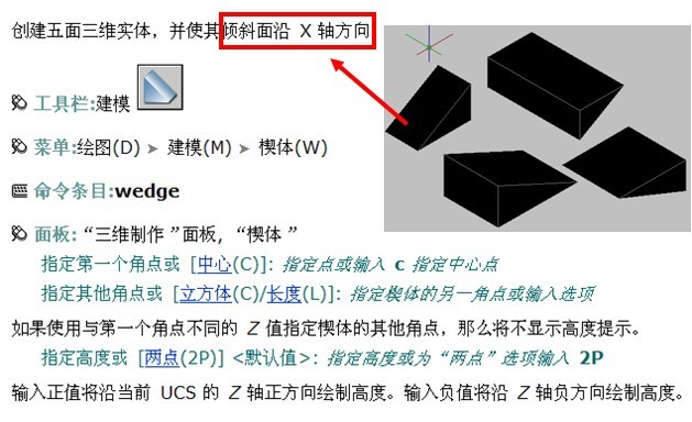 AutoCAD简单实体模型教程(图文教程),教程,实体,模型,AutoCAD,第3张 AutoCAD简单实体模型教程(图文教程),AutoCAD简单实体模型教程,教程,实体,模型,AutoCAD,第3张