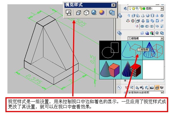 AutoCAD简单实体模型教程(图文教程),教程,实体,模型,AutoCAD,第5张 AutoCAD简单实体模型教程(图文教程),AutoCAD简单实体模型教程,教程,实体,模型,AutoCAD,第5张